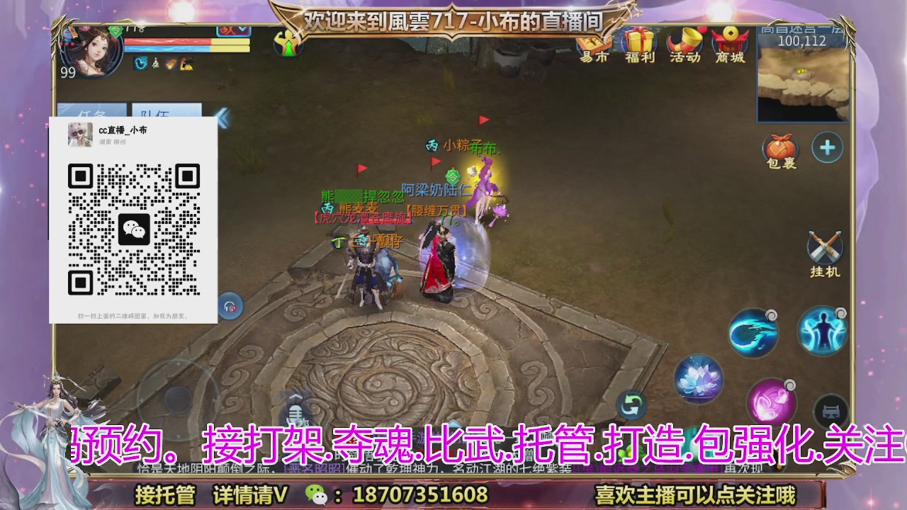 一剑开天召集发光寇岛成员