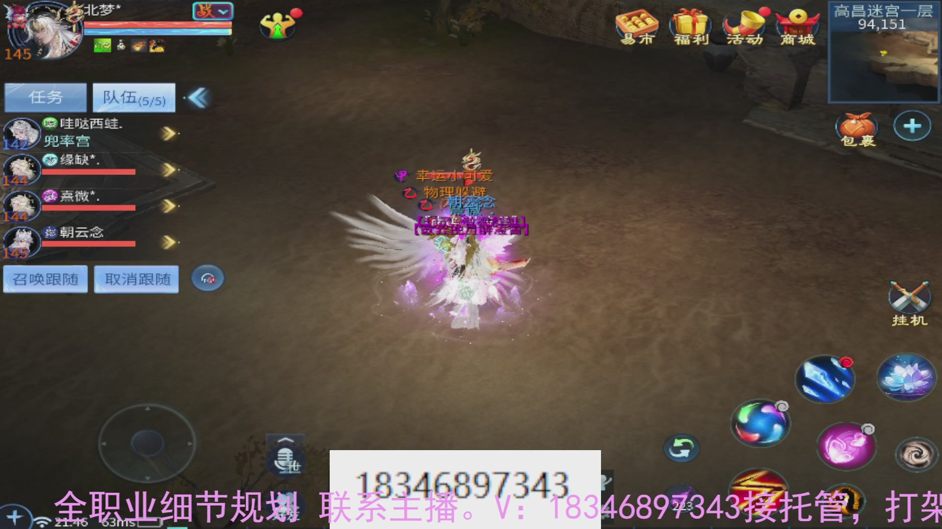 需要托管么？倩女最敬业主播