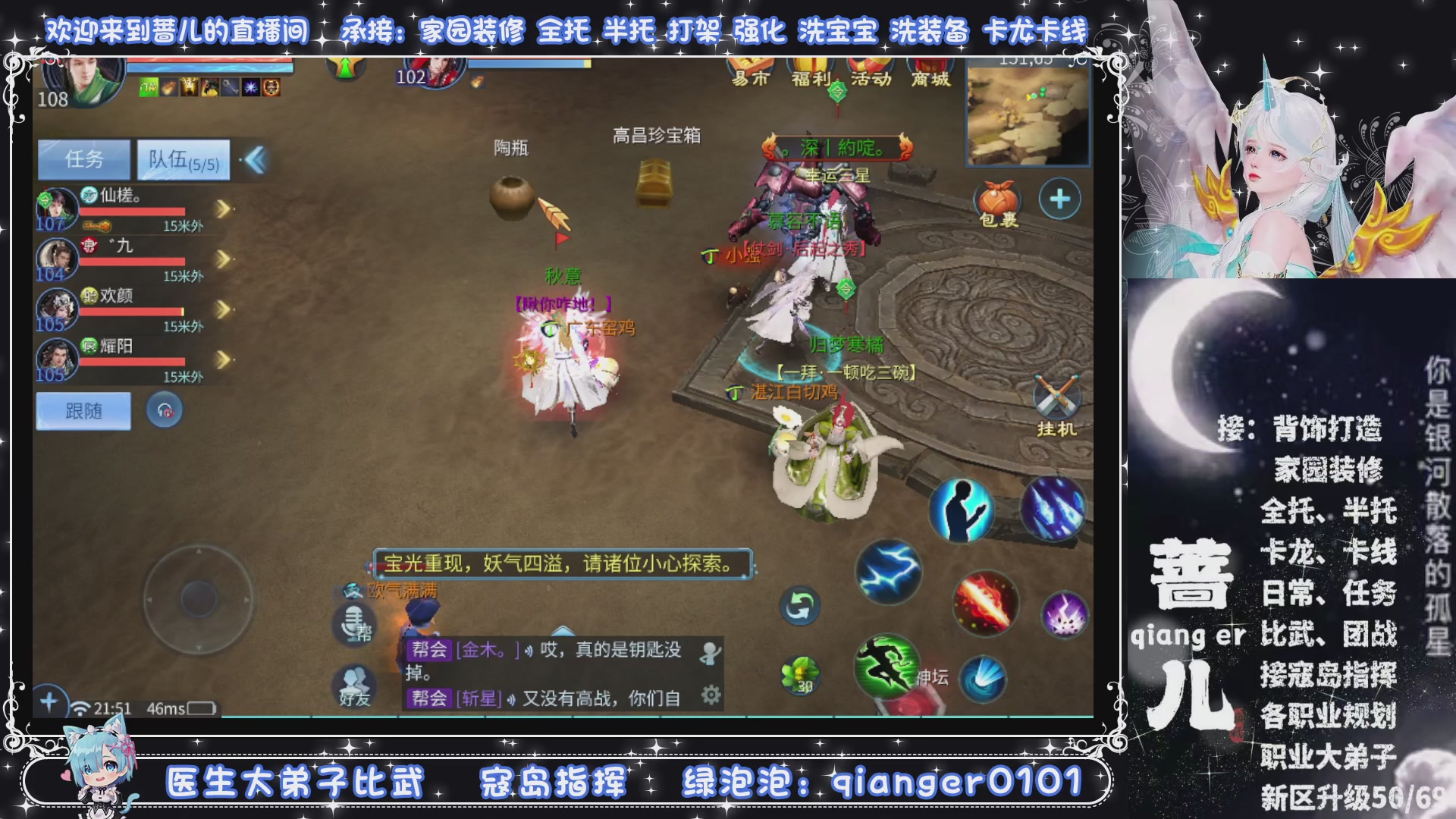 新大区收个30万装以上的任意职业，接升级