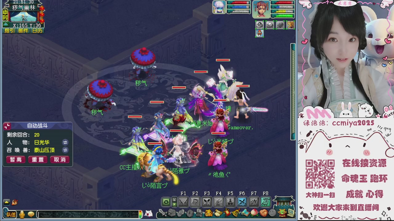 接命魂成就跑环~