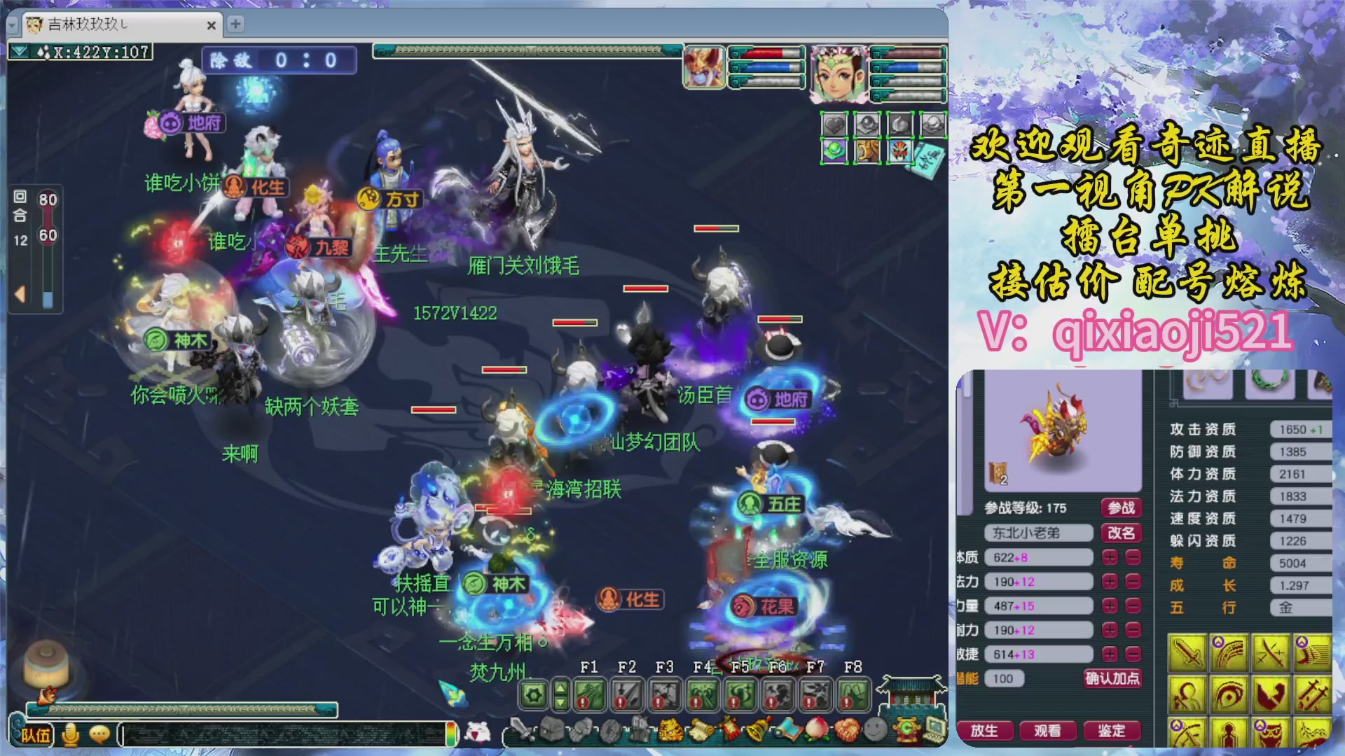 175第一视角PK解说