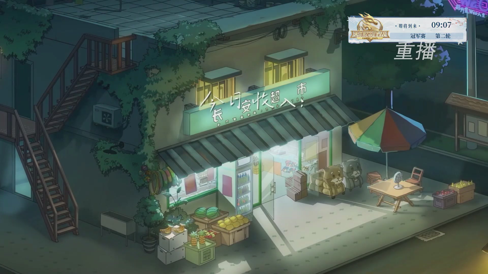 【重播】《大话西游2经典版》天梯巅峰战冬季赛