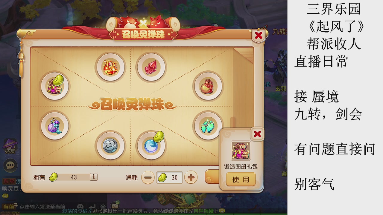 来来来，一起唠唠嗑