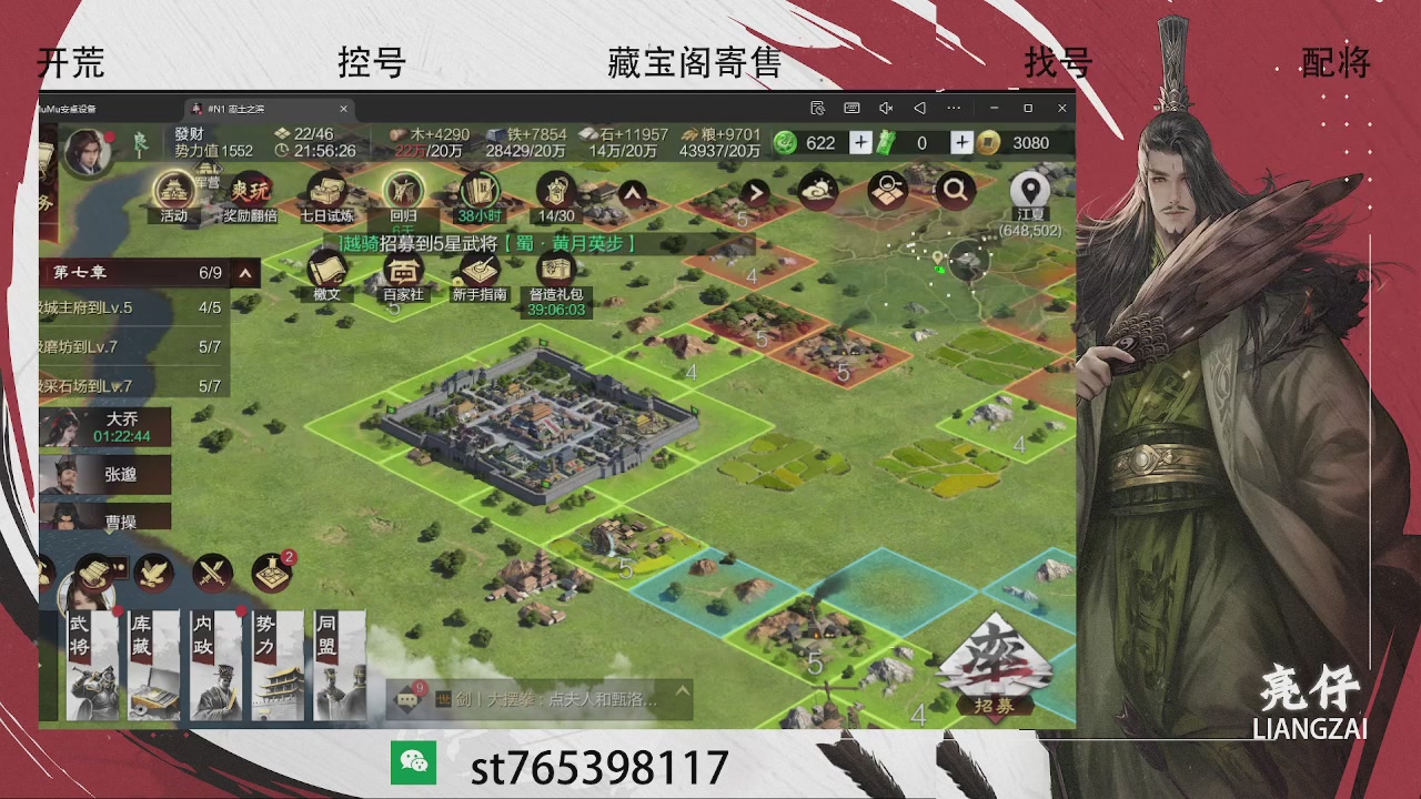 开荒滴滴，三觉70，夜控40