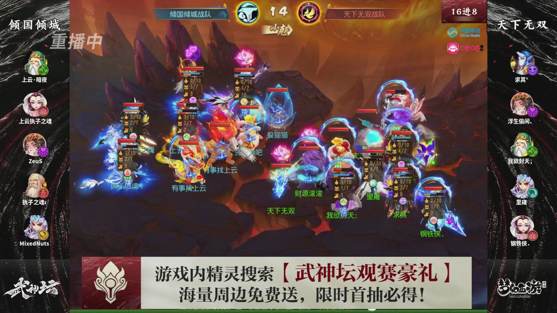 第115届梦手武神坛!