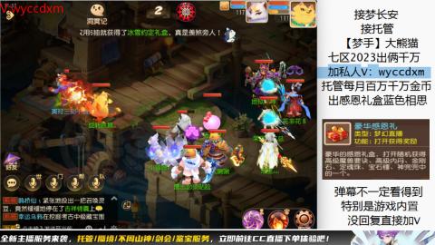 接蜃境九转天阶托管梦长安