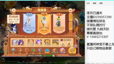 接九转蜃境托管~