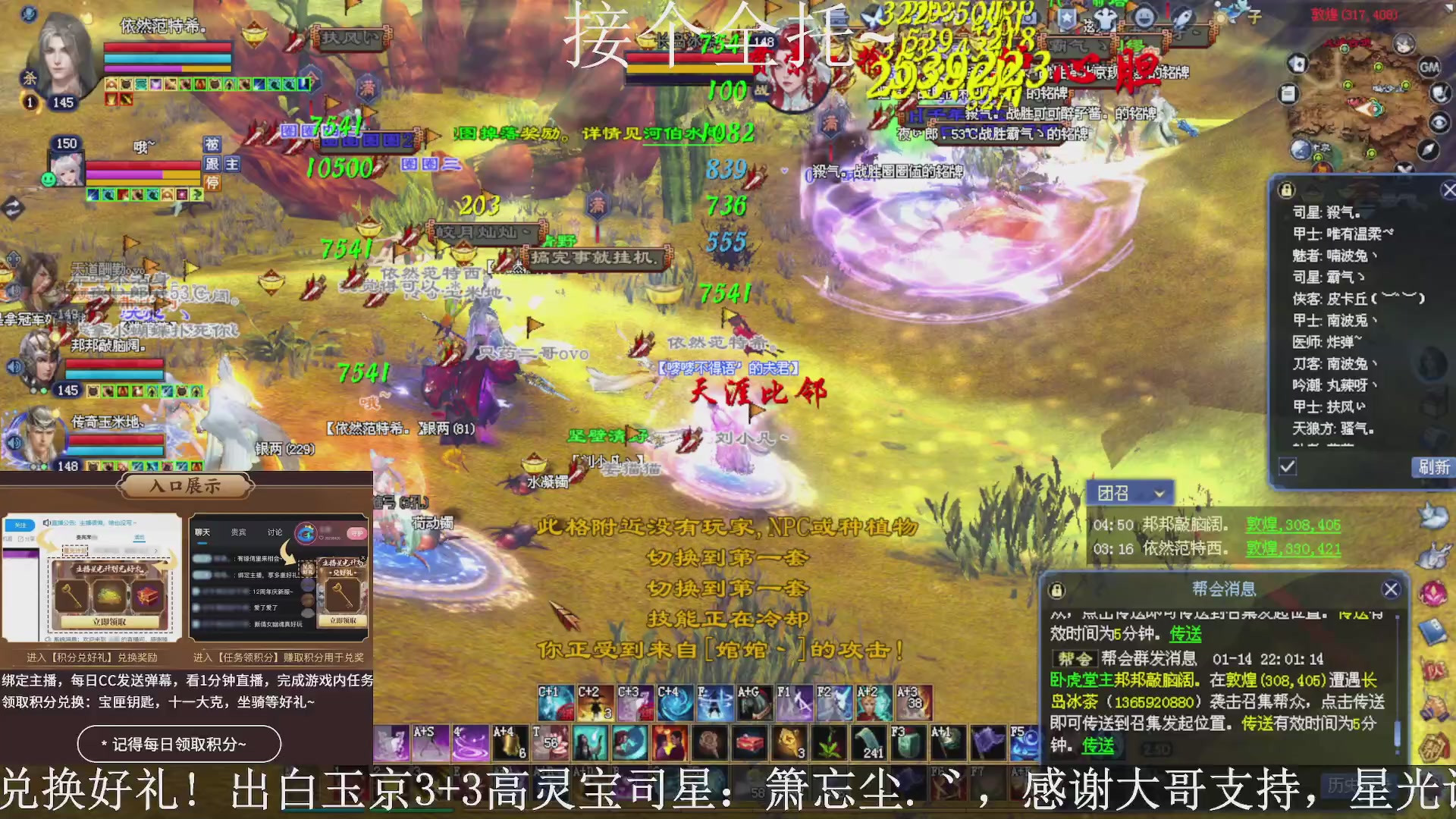 绑定主播领取星光好礼，接全托！