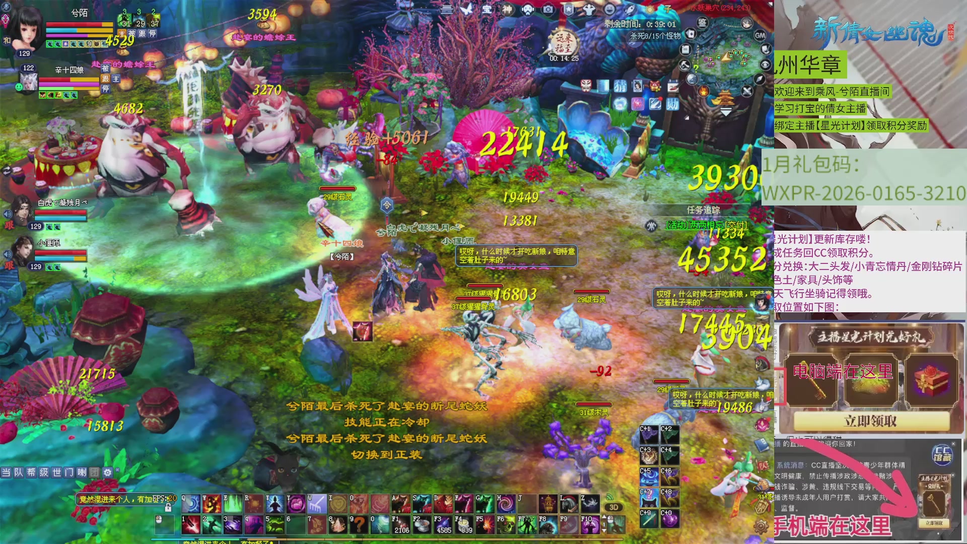 九州华章 听歌打宝