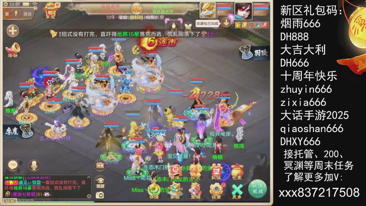 冬季赛，接托管.200.周末任务等.