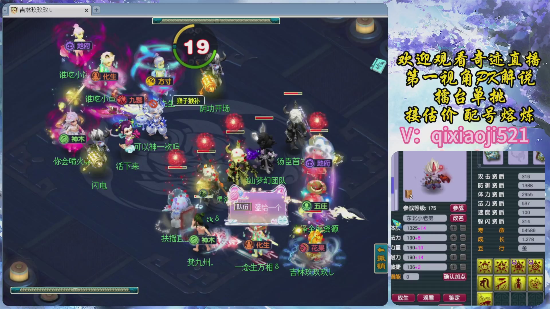 175第一视角PK解说