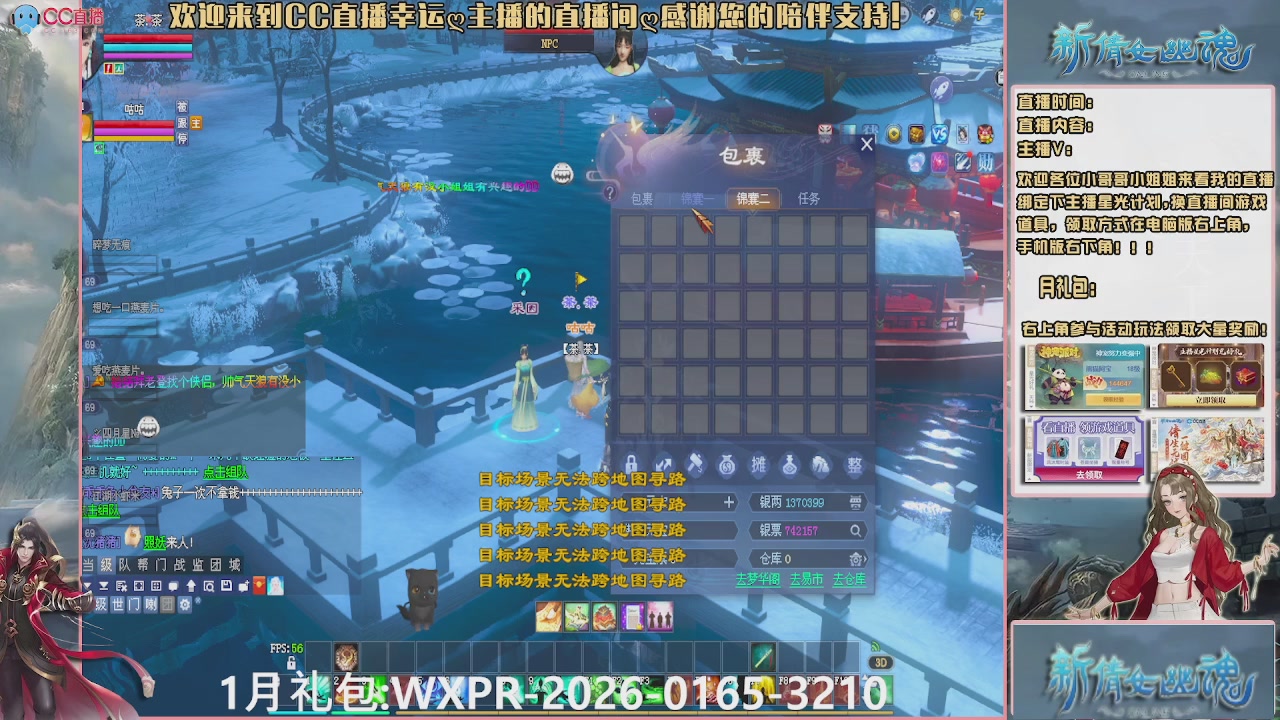 幸运ღ久久的直播间