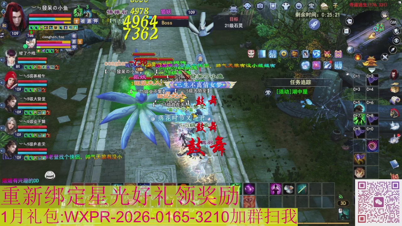 新区一念神魔接集影法器