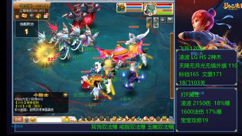 120四法全法爆日常