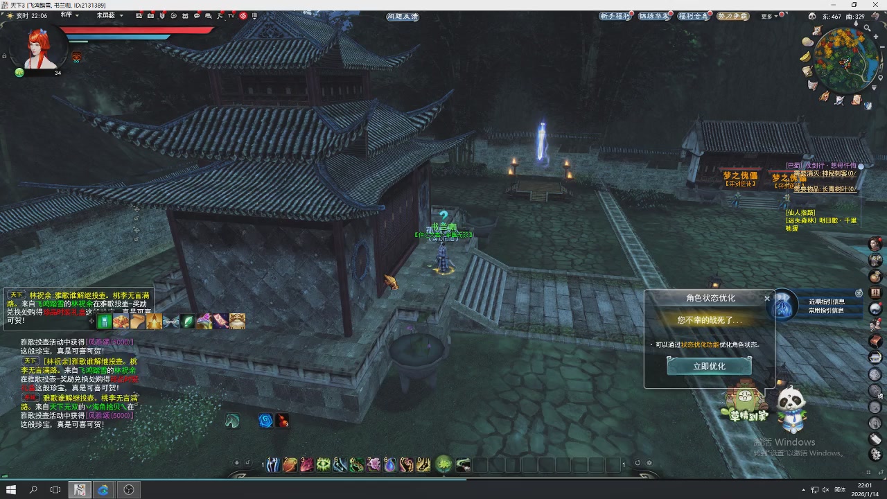 感觉全身无力，身体被掏空