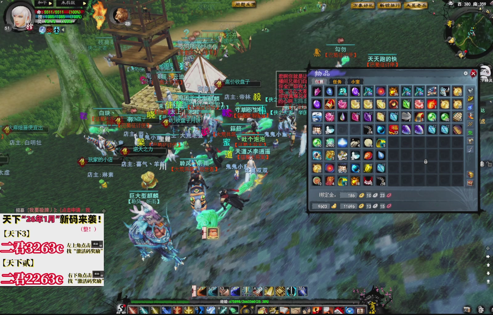 1.9——天下贰经典版！三端互通！