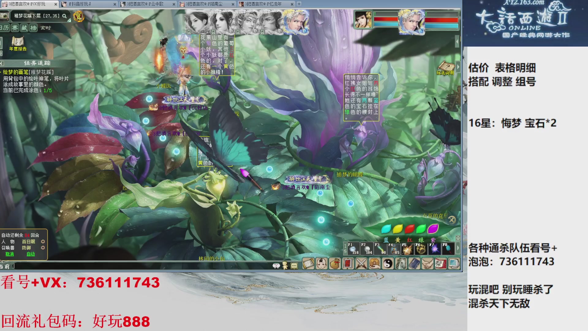 估价，搭配，调整，杀狂暴16~