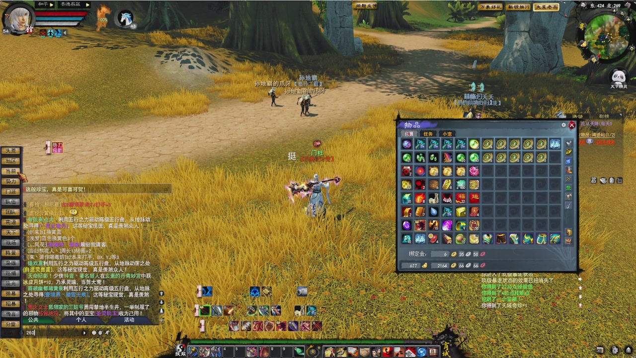 赛季服万人势力战