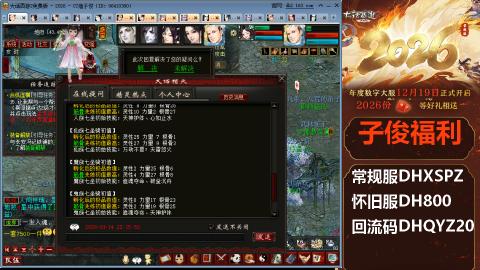 <2026>新手码：DHXSPZ