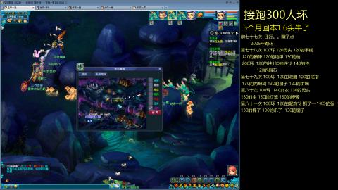 135飞升跑环平民的选择