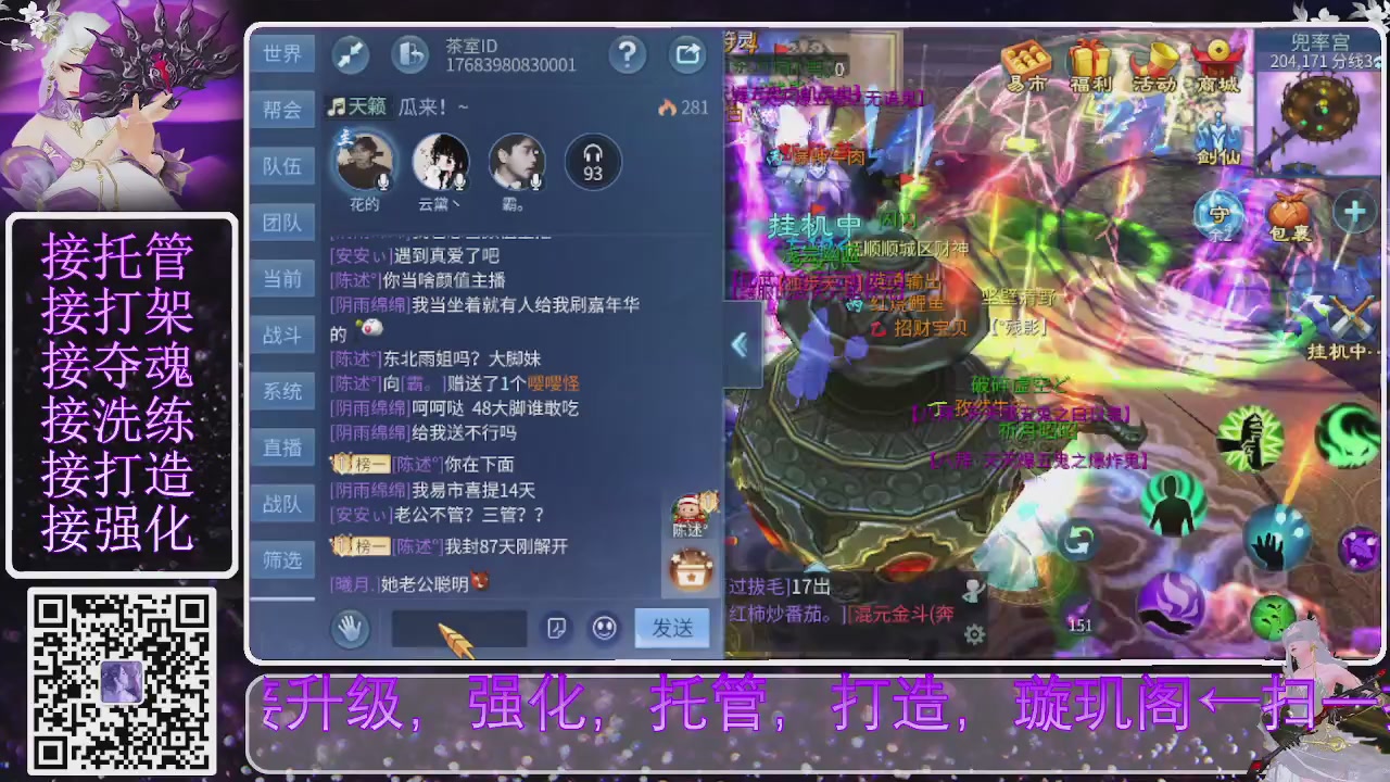 你不开心就看我直播咯