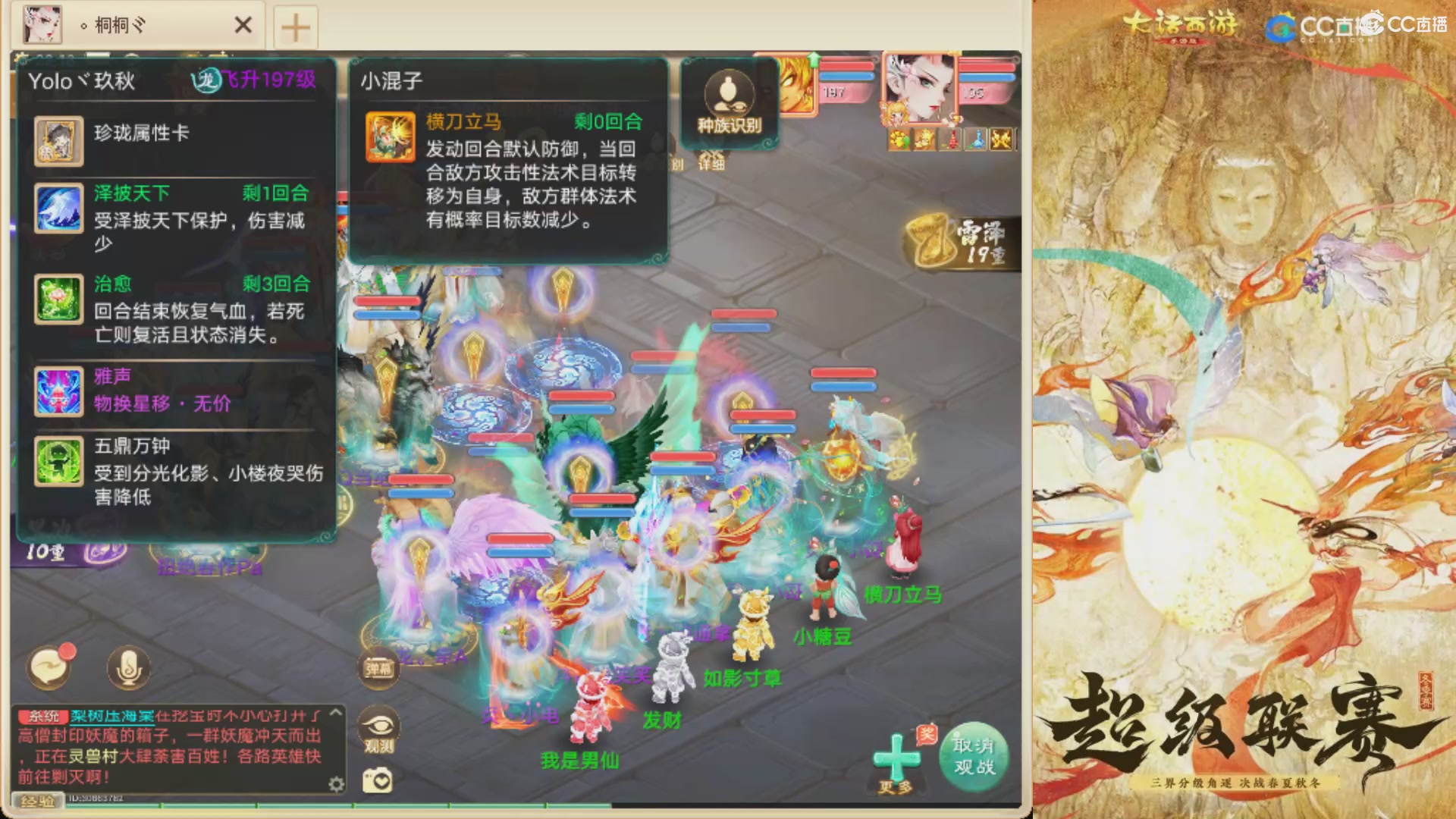 超级联赛冬季赛