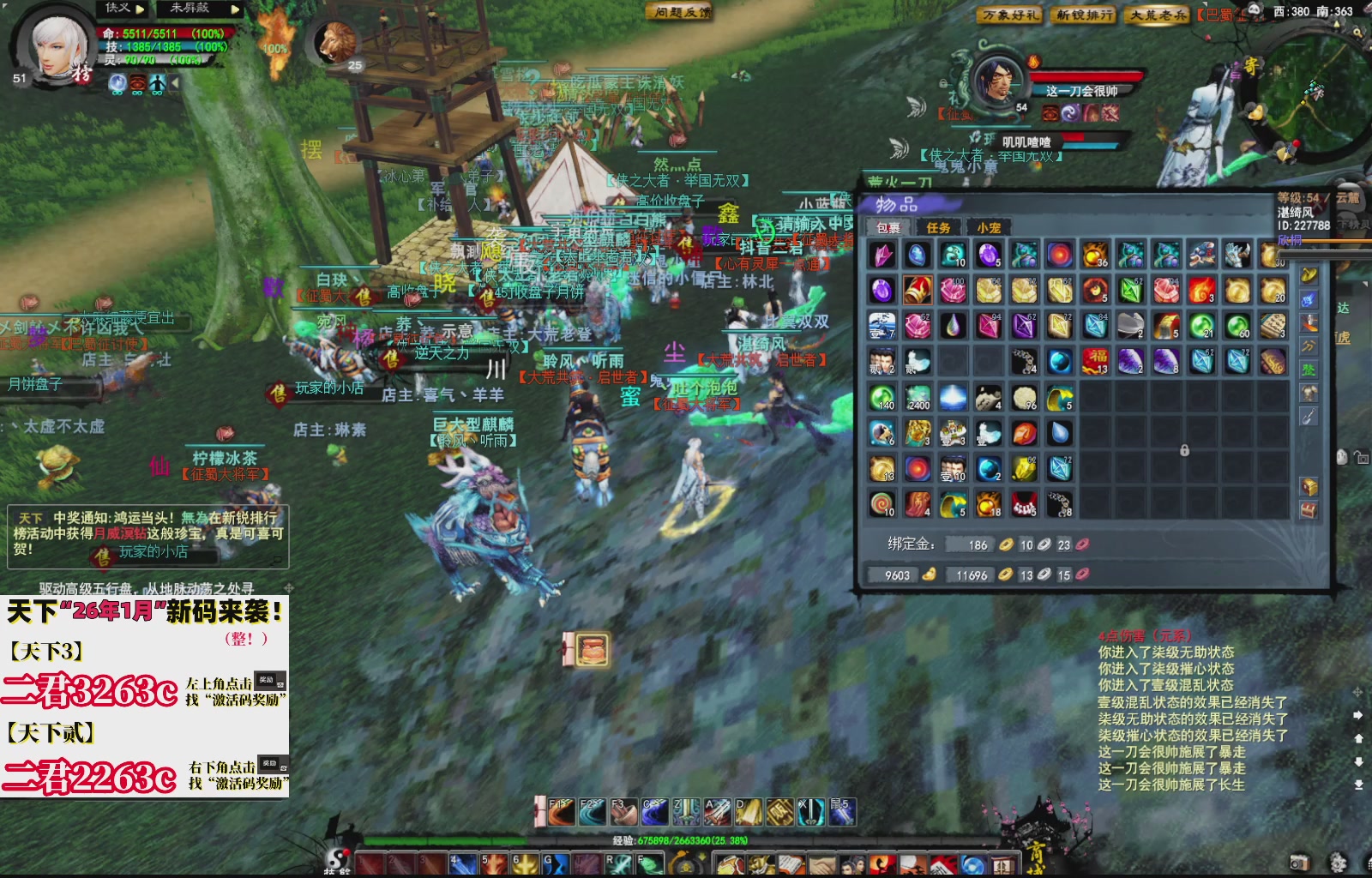 1.9——天下贰经典版！三端互通！