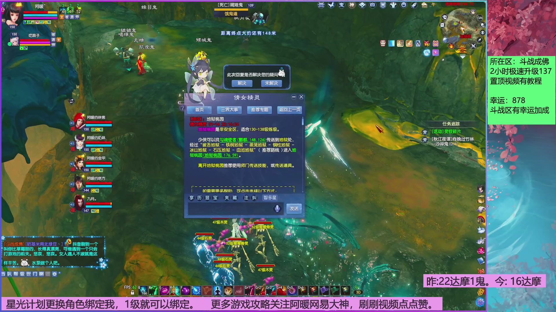 打20个达摩就下班~