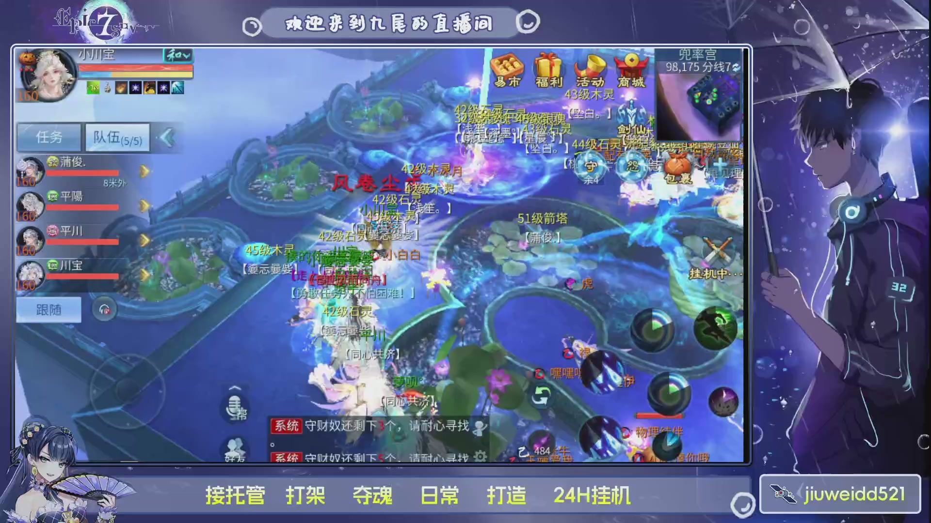 新人主播接托管