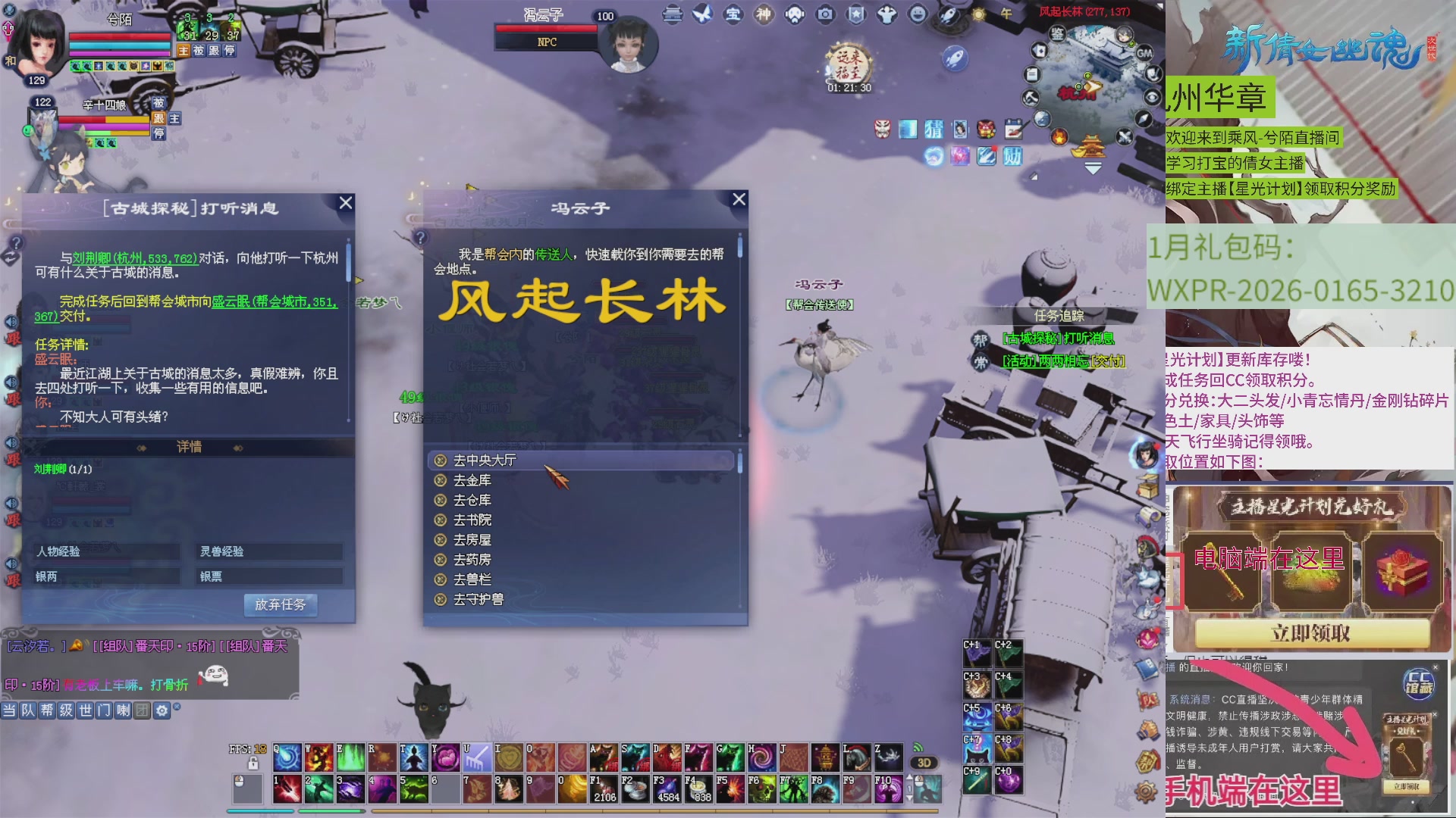 九州华章 听歌打宝