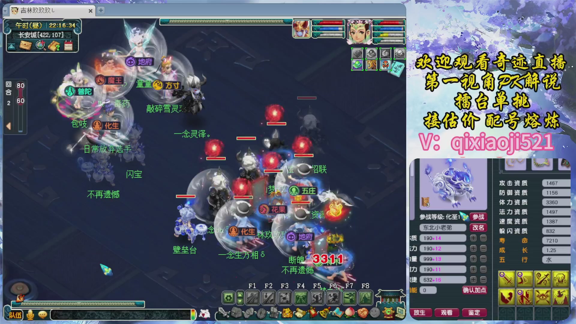 175第一视角PK解说