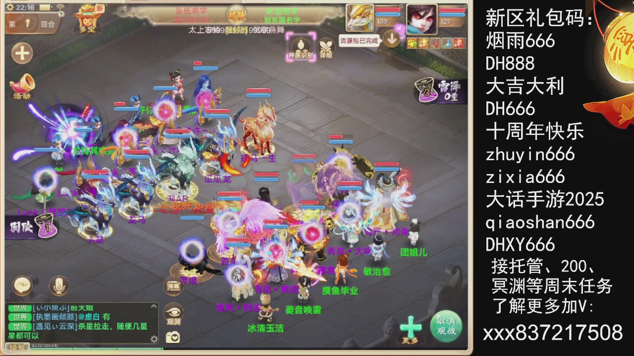 冬季赛，接托管.200.周末任务等.