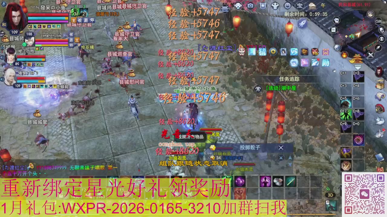 新区一念神魔接集影法器