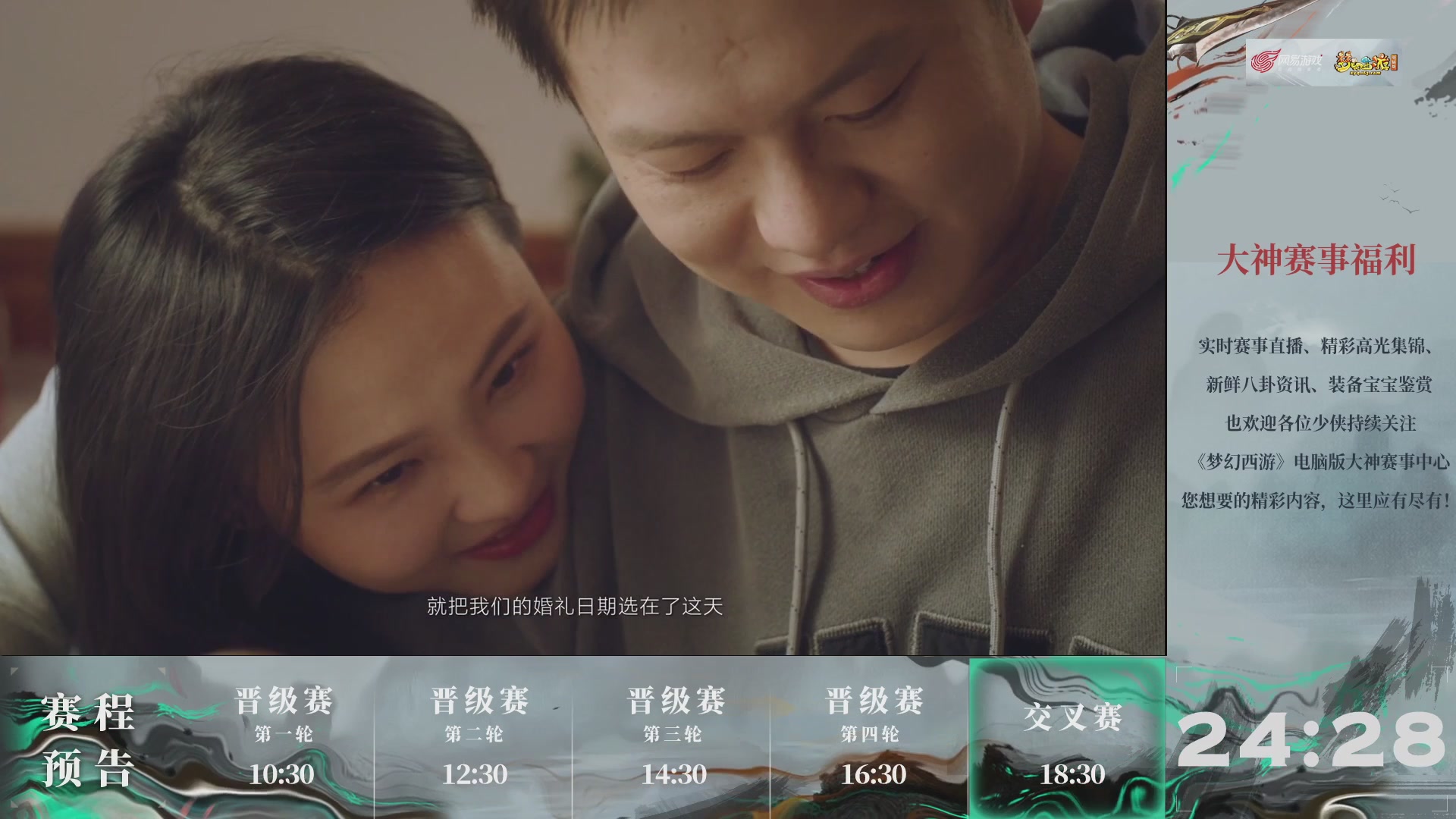 【重播】第234届武神坛-晋级赛