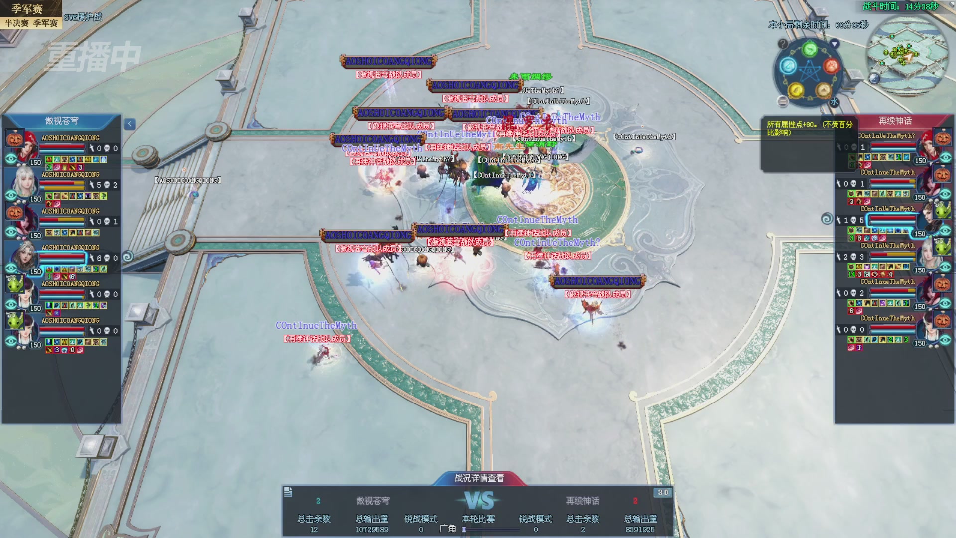 【重播】2025新倩女幽魂全民争霸赛决赛日