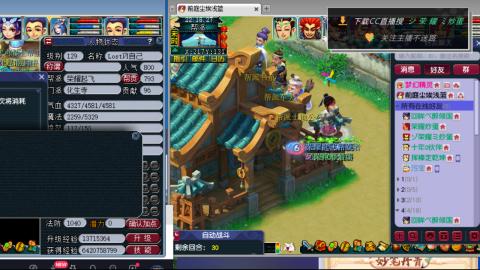 雪山区内帮战招人