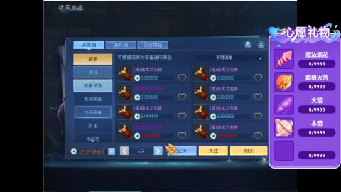 接明星赛 托管首席宗师比武