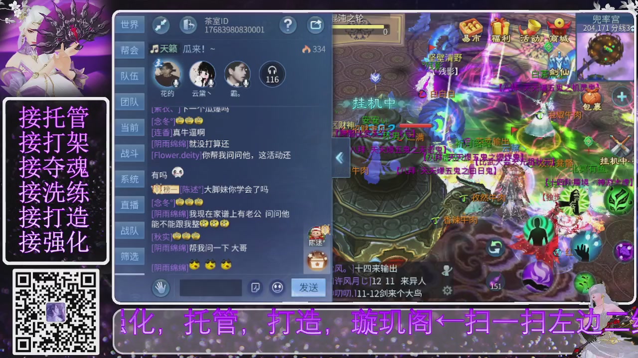 你不开心就看我直播咯