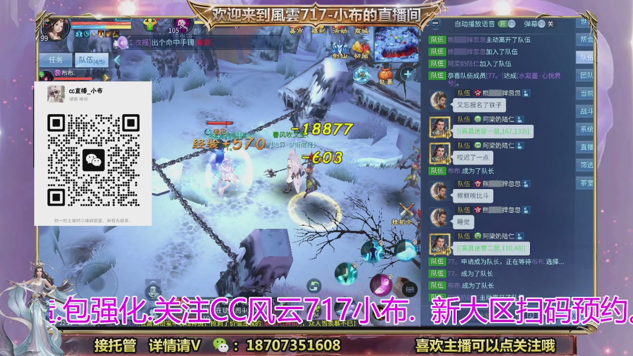 一剑开天召集发光寇岛成员