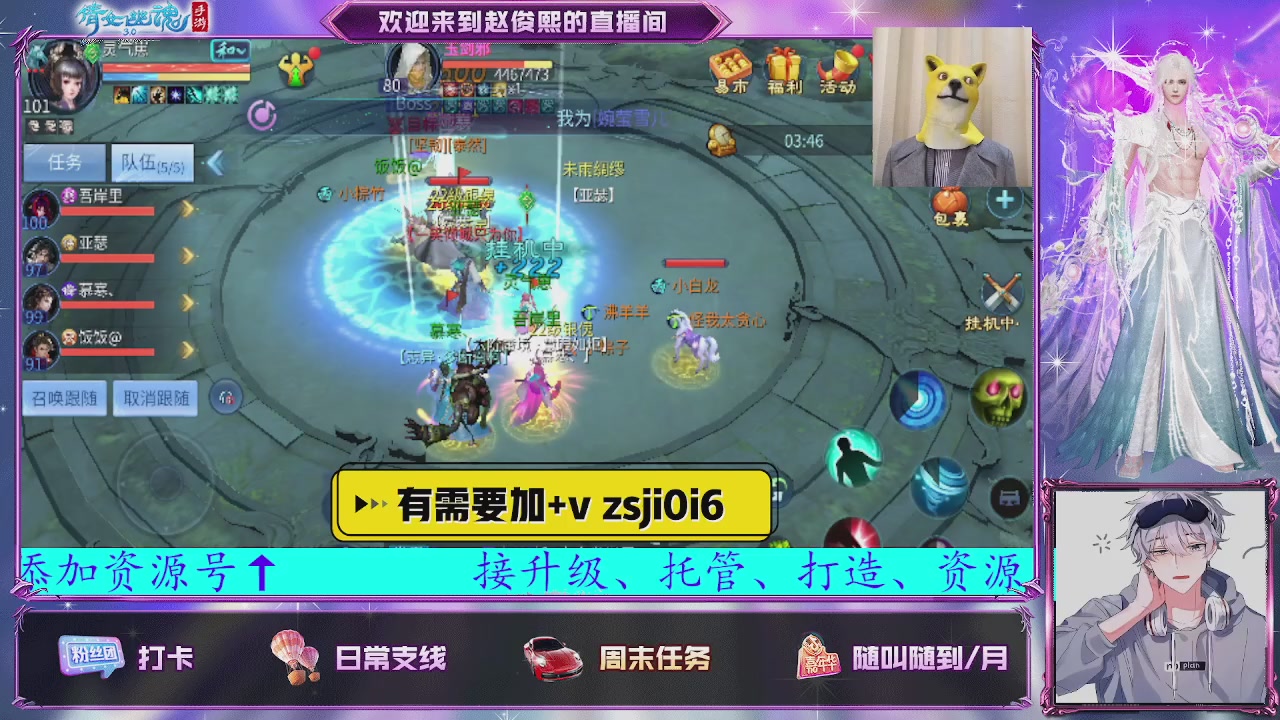 接托管、接各种~