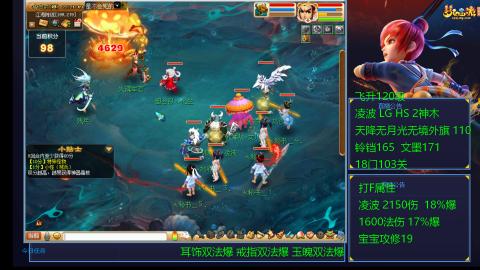 120四法全法爆日常