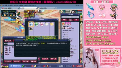 草莓甜帮刷帆板飞天舞积分成就心得等