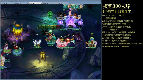 135飞升跑环平民的选择