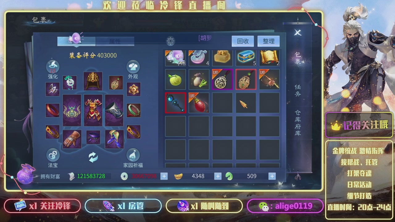 新大区  冲冲冲