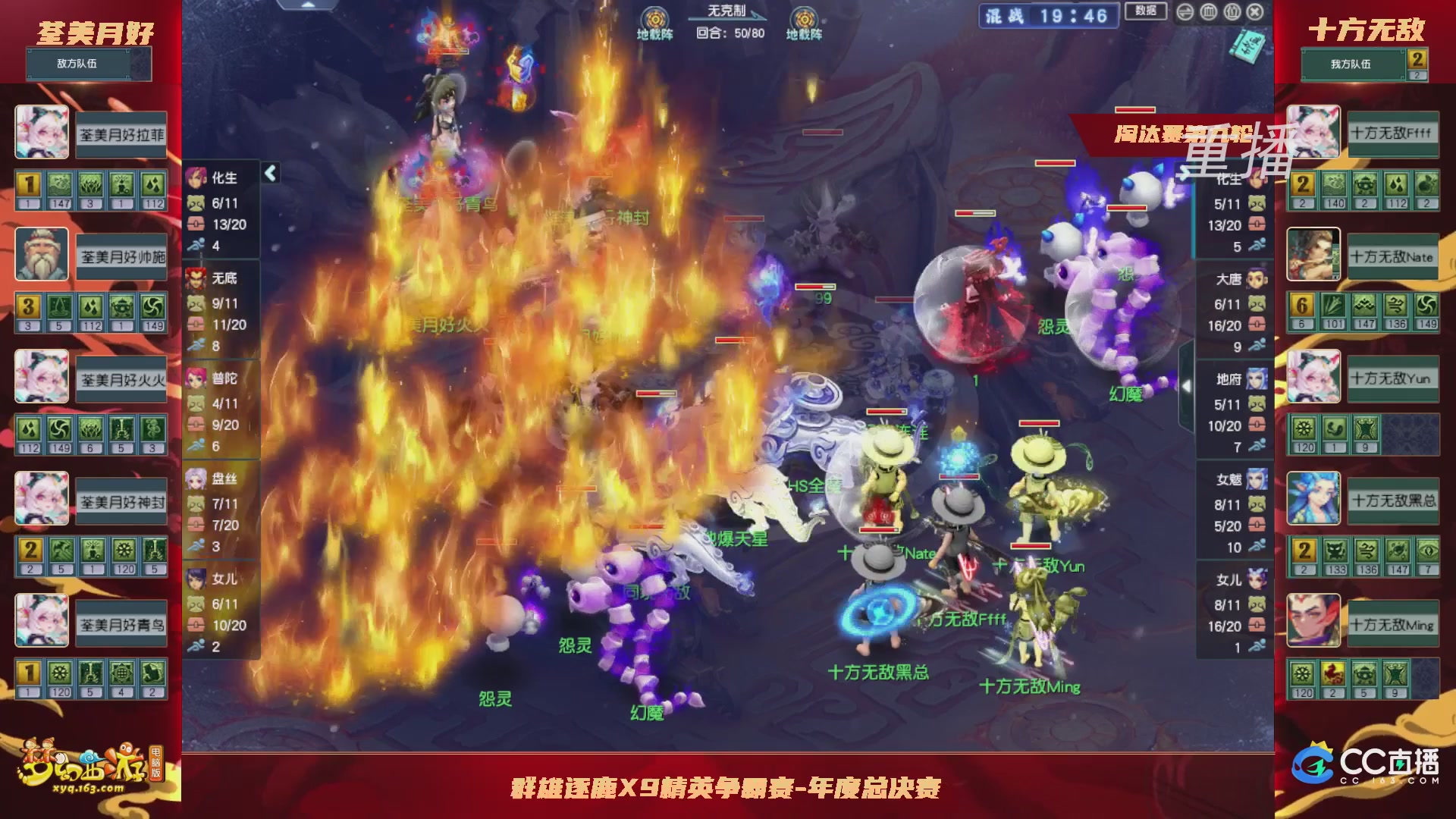 【重播】群雄逐鹿X9年度总决赛-淘汰赛