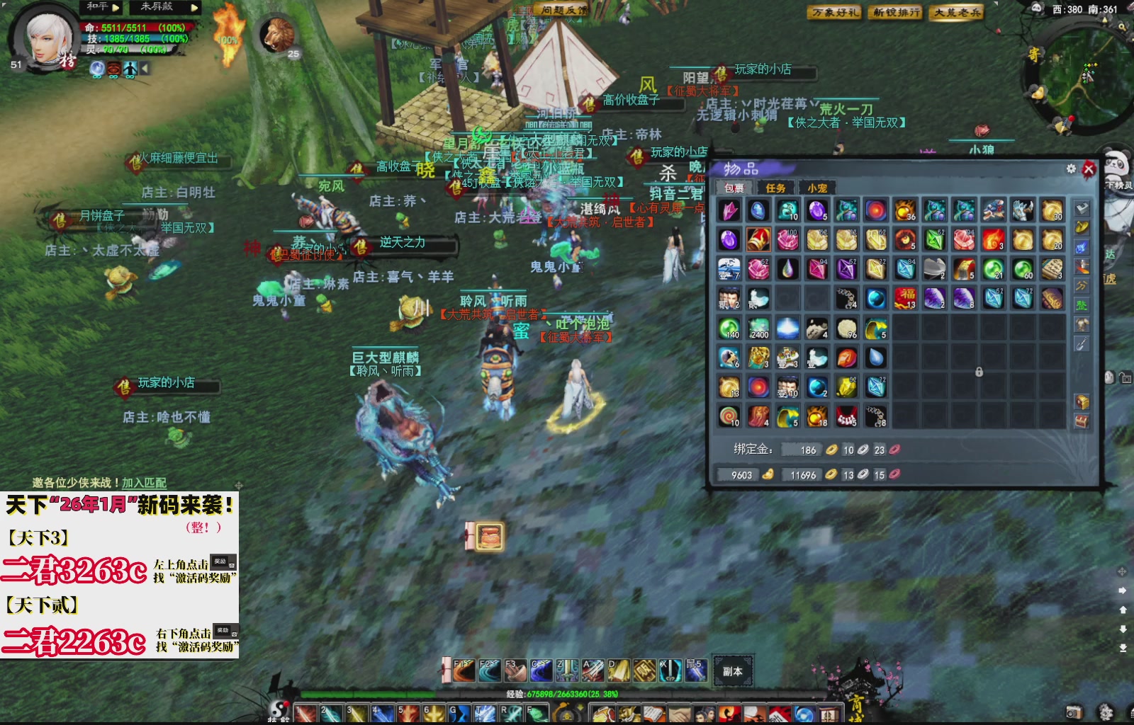 1.9——天下贰经典版！三端互通！