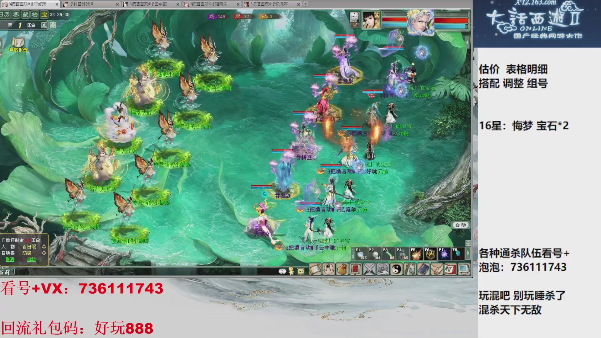 估价，搭配，调整，杀狂暴16~