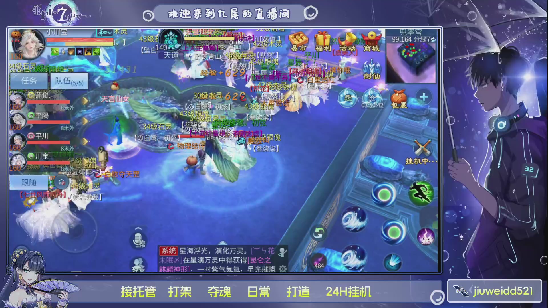 新人主播接托管