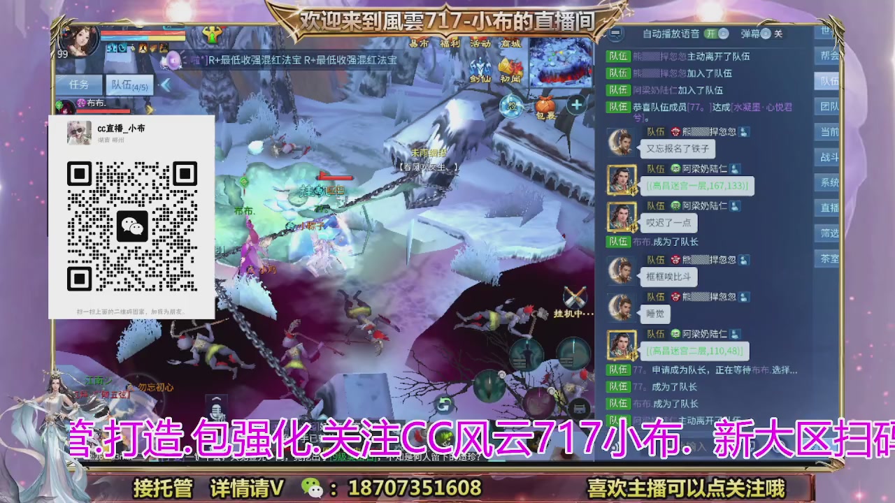 一剑开天召集发光寇岛成员