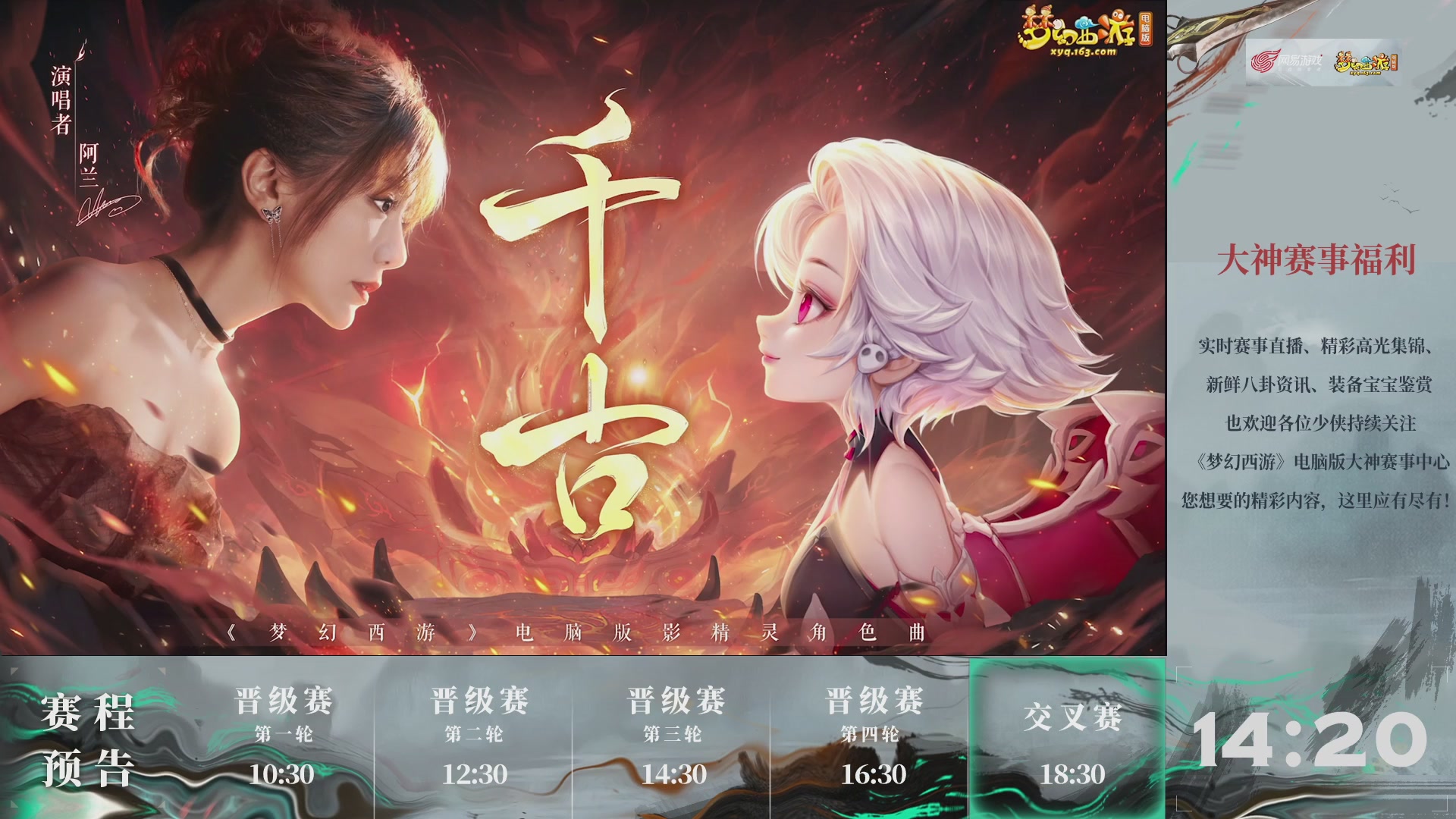 【重播】第234届武神坛-晋级赛